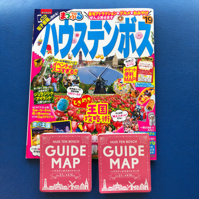 旺文社(オウブンシャ)のハウステンボス 19 ガイドブック 本 園内マップ付き エンタメ/ホビーの本(地図/旅行ガイド)の商品写真