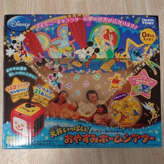 タカラトミー(Takara Tomy)の天井いっぱい！ おやすみホームシアター(その他)