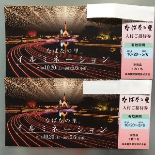 なばなの里 チケット 2枚セットの通販 by Chii|ラクマ