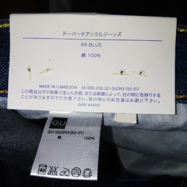 GU(ジーユー)のダケポン様専用      ジーユー テーパードアンクルジーンズ・ダメージデザイン メンズのパンツ(デニム/ジーンズ)の商品写真