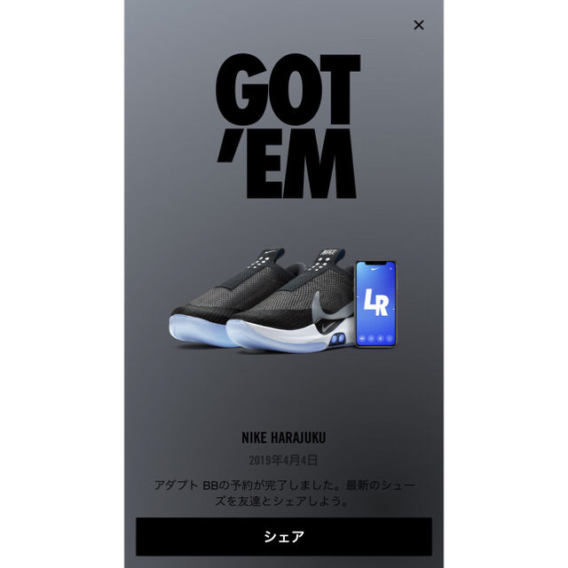 NIKE - Nike アダプト BB the future of the game 27cmの通販 by 大大 ...