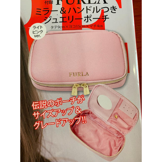 Furla(フルラ)のFURLA×MORE レディースのファッション小物(ポーチ)の商品写真