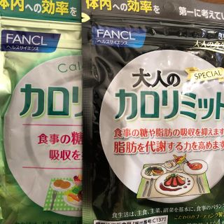 ファンケル(FANCL)のカロリミット   平成最後のまとめ売り！ 説明用確認！(ダイエット食品)