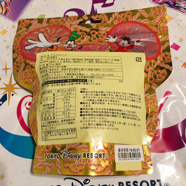 Disney ディズニーリゾート パスタスナック 7袋の通販 By がちゃ S Shop ディズニーならラクマ