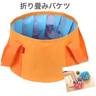 折り畳みバケツ 洗面器 オレンジ 足湯(フットケア)