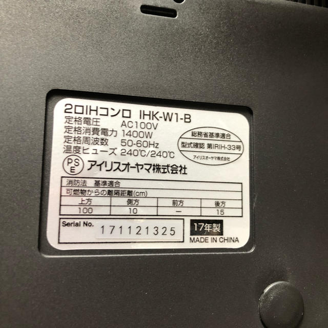 アイリスオーヤマ(アイリスオーヤマ)のMissy用  IHクッキングヒーター スマホ/家電/カメラの調理家電(IHレンジ)の商品写真