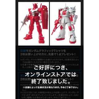 ユニクロ　ガンダム  ザク　4体セット