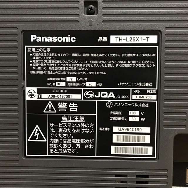 Panasonic VIERA 液晶テレビ 22インチ 22V型