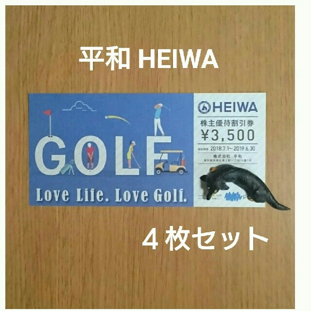 平和 HEIWA PGM ゴルフ 14000円分 www.krzysztofbialy.com