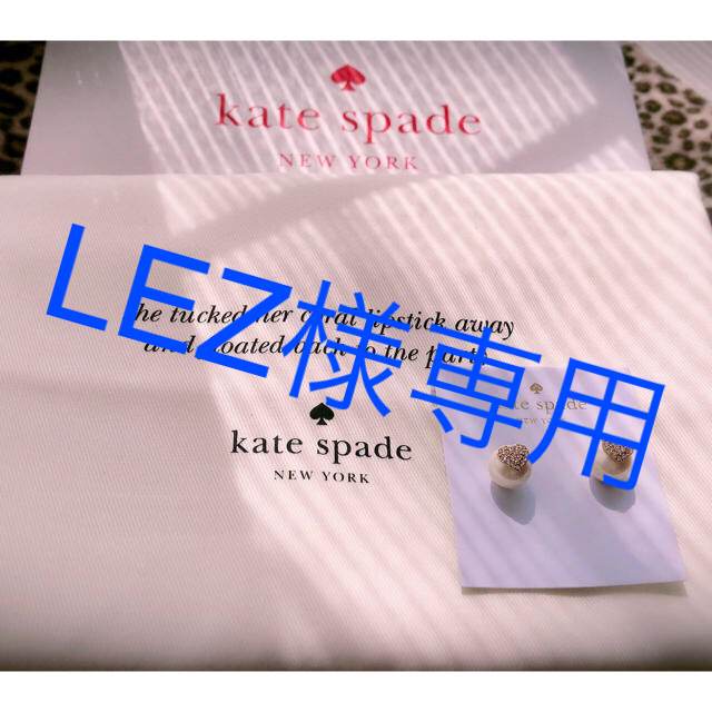 新品未使用 Kate spade ピアス、ひやけどめ、メガネ、3点セット