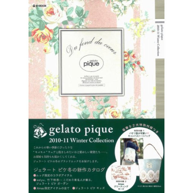 gelato pique(ジェラートピケ)のバケツ型キャンバストートバッグgelato pique ムック本付録 レディースのバッグ(トートバッグ)の商品写真