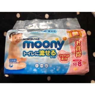 ユニチャーム(Unicharm)の【値下げ！！】ムーニー お尻拭き トイレに流せるタイプ(ベビーおしりふき)