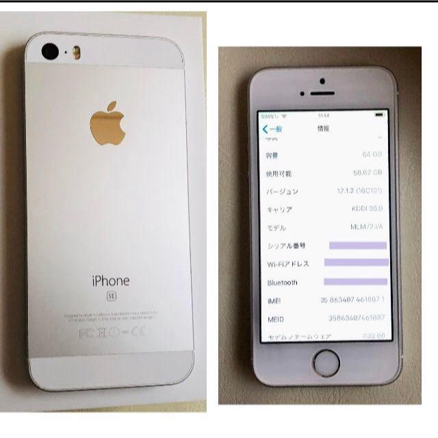Apple iPhoneSE 64GB au 未使用付属品付の通販 by azu's shop｜アップルならラクマ - 美品！
正規店在庫