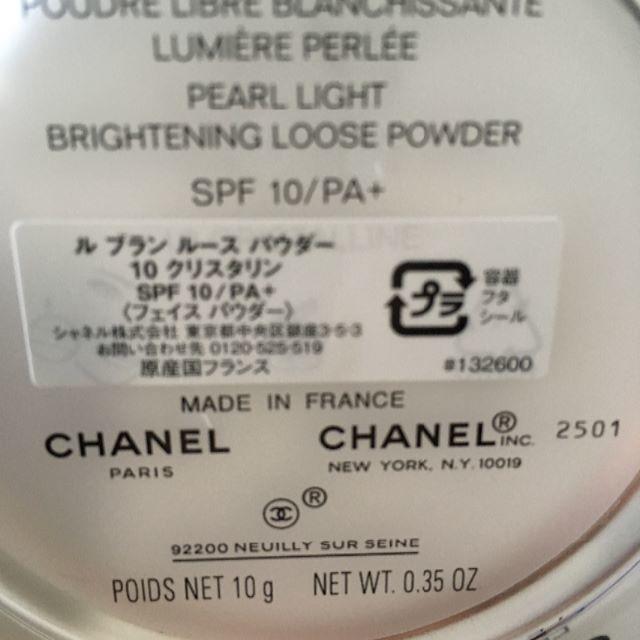 CHANEL ルブラン ルースパウダー 10 クリスタリン