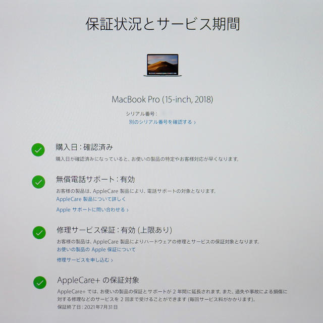 Apple(アップル)の専用！2018MacBookPro 15 i7 16 512 AC＋ シルバー スマホ/家電/カメラのPC/タブレット(ノートPC)の商品写真