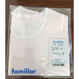 ファミリア(familiar)のファミリア  スリーマー 2枚セット 肌着 90 新品(下着)