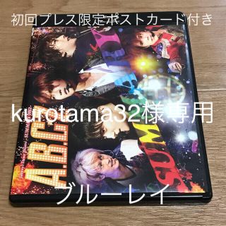 エービーシーズィー(A.B.C-Z)のkurotama32様専用SUMMARY2012~ +花言葉(ミュージック)