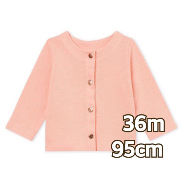 PETIT BATEAU(プチバトー)の【プチバトー】新品 コットンリネンカーディガン 女の子 36m95cm キッズ/ベビー/マタニティのキッズ服女の子用(90cm~)(カーディガン)の商品写真