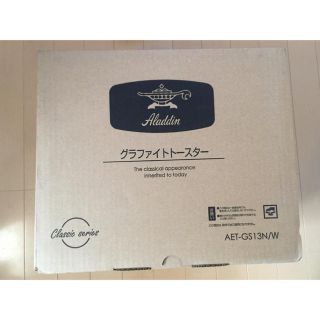 アラジン グラファイト トースター  ホワイト 新品未開封(調理機器)