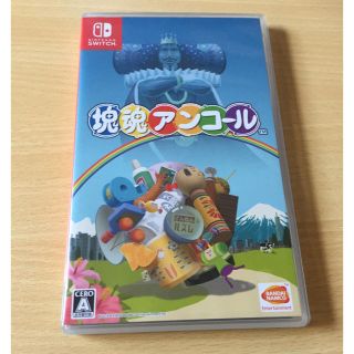 ニンテンドースイッチ(Nintendo Switch)の塊魂アンコール(家庭用ゲームソフト)