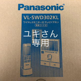 Panasonic - 新品 パナソニック テレビドアホンの通販｜ラクマ
