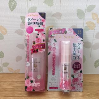 ラサーナ(LaSana)の[新品] ラサーナヘアエッセンスM+Sセット(トリートメント)