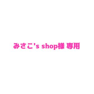 ロエベ(LOEWE)のみさこ's shop様 専用(キーホルダー)