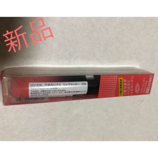 リンメル(RIMMEL)の新品 リンメル  アポカリプス リップラッカー009(リップグロス)