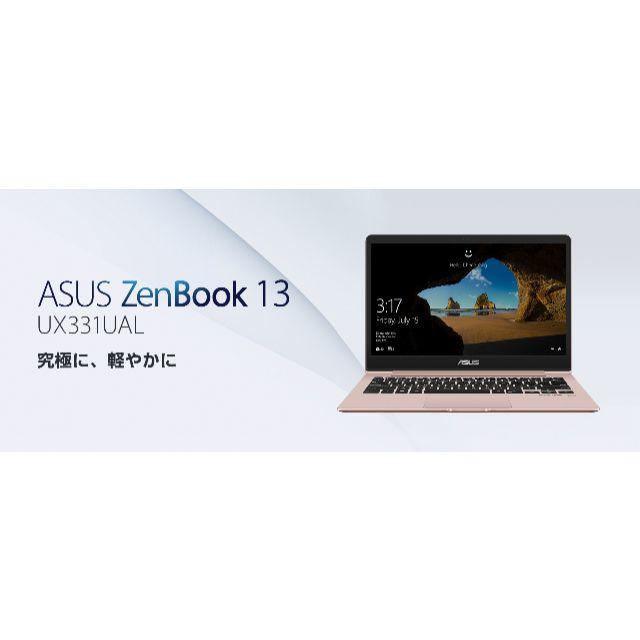 ASUS - 【新品】ASUS ZenBook 13 UX331UAL-EG127T