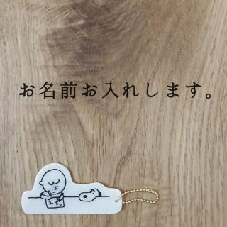 スヌーピー 手書き 手書き風 チャーム キーホルダー オーダーの通販 ラクマ