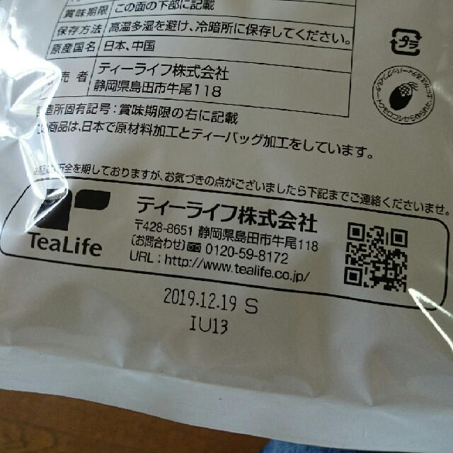 Tea Life(ティーライフ)のお値下げしました。濃いメタボメ茶 食品/飲料/酒の健康食品(健康茶)の商品写真