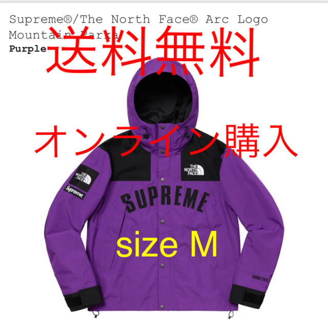 Supreme(シュプリーム)のSupreme®/The North Face® Mountain Parka メンズのジャケット/アウター(マウンテンパーカー)の商品写真