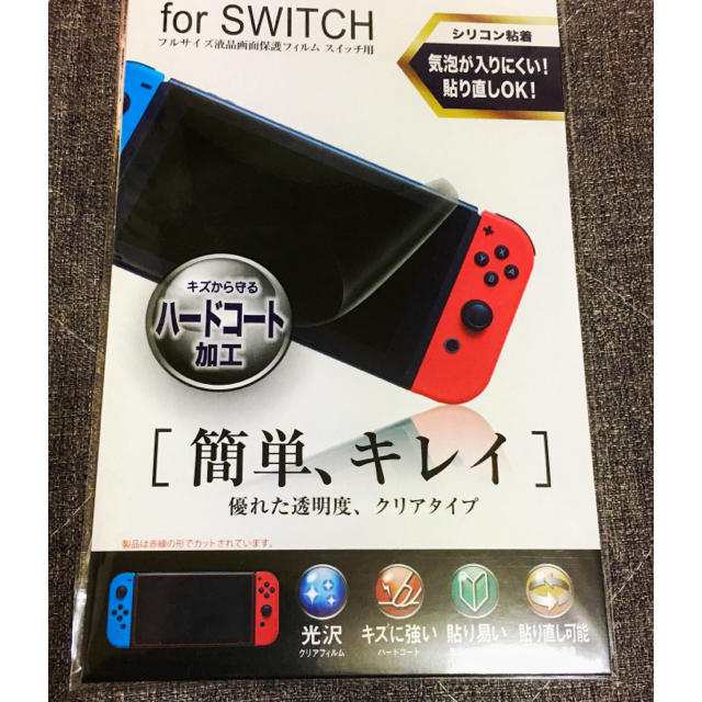 Nintendo Switch(ニンテンドースイッチ)の任天堂スイッチ 保護シート スマホ/家電/カメラのスマホアクセサリー(保護フィルム)の商品写真