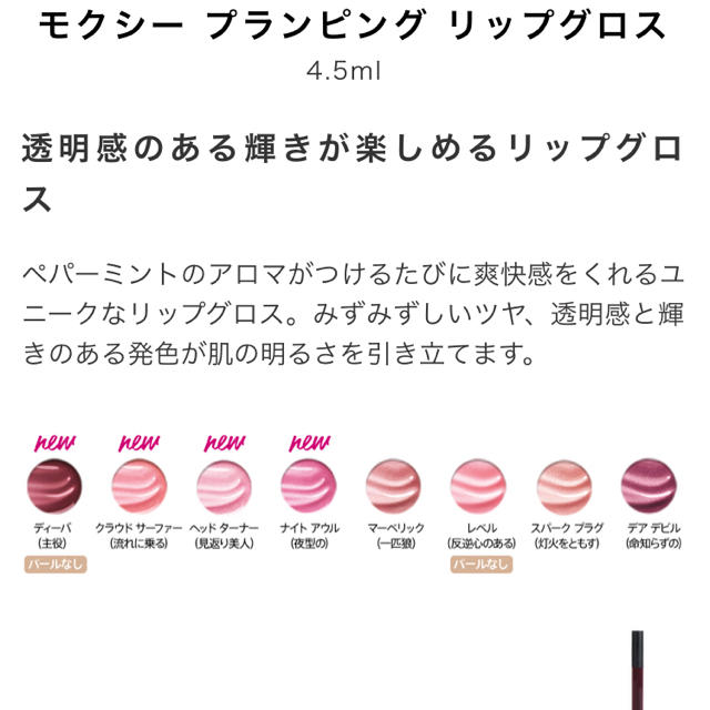 bareMinerals(ベアミネラル)の【値下げしました】ベアミネラル リップグロス コスメ/美容のベースメイク/化粧品(リップグロス)の商品写真