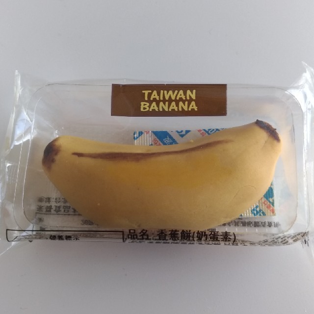 ままりん様　by　台北バナナ　3個の通販　あぶにゃん商会｜ラクマ