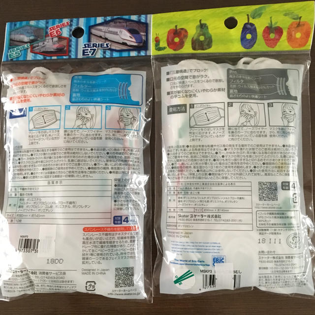 不織布 子供マスク 2点セット キッズ/ベビー/マタニティの洗浄/衛生用品(その他)の商品写真