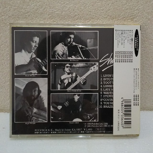 シャカタク ／ トワイライト・ドライヴィン エンタメ/ホビーのCD(ジャズ)の商品写真
