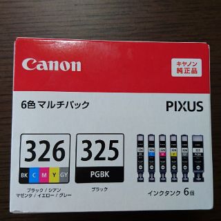 キヤノン(Canon)のキャノン ピクサス用純正インク 6色マルチパック(PC周辺機器)