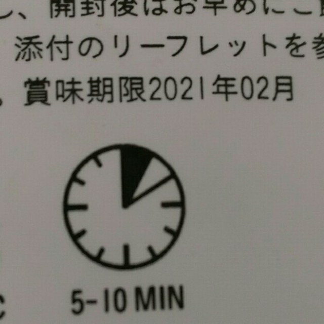 生活の木(セイカツノキ)のマリエン薬局　◎お値下げ◎咳・のど対策ブレンド　ハーブティー　ティーバッグ キッズ/ベビー/マタニティの授乳/お食事用品(その他)の商品写真