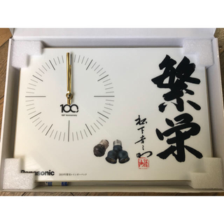 パナソニック(Panasonic)のPanasonic 創業100周年 オリジナル壁掛け時計(掛時計/柱時計)