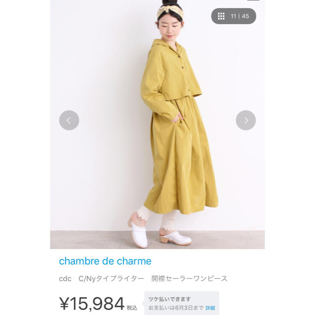 chambre de charme 開襟セーラー ワンピース