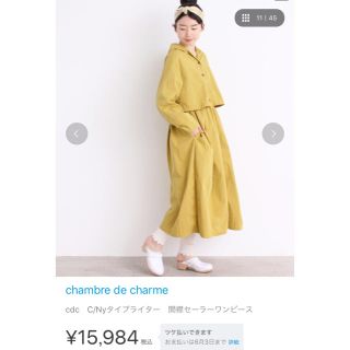 シャンブルドゥシャーム(chambre de charme)の新品 cdc 開襟セーラーワンピース(ロングワンピース/マキシワンピース)