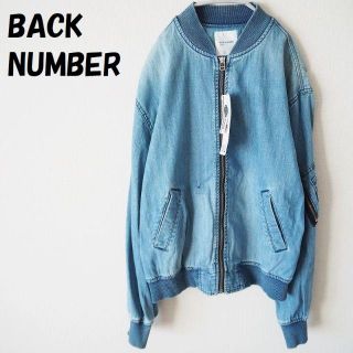 BACK NUMBER - 【人気】バックナンバー デニムMA-1 ブルゾン サイズL