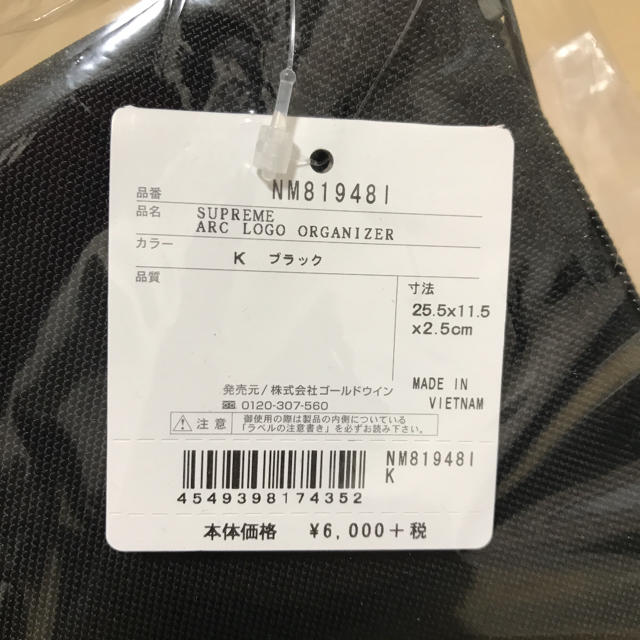 supreme the north face organizer 黒 新品 | svetinikole.gov.mk