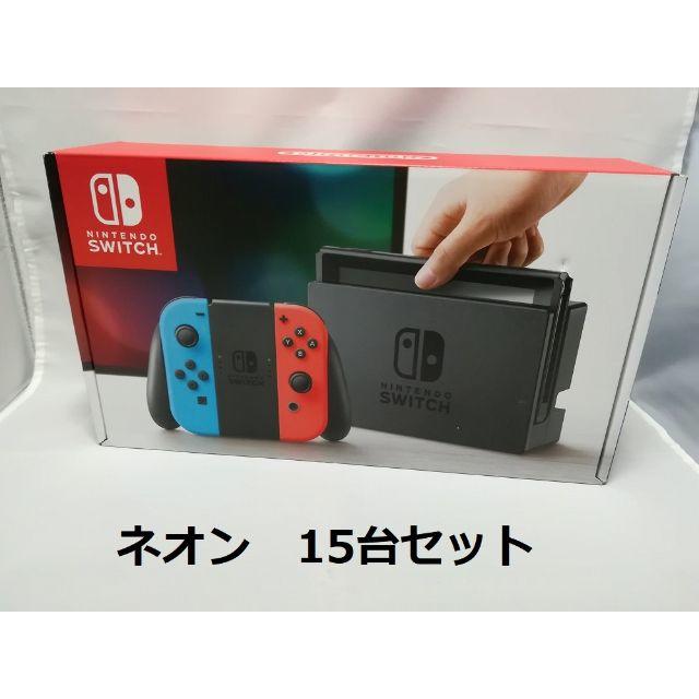 未使用品　ニンテンドースイッチ　ネオン　15台　②