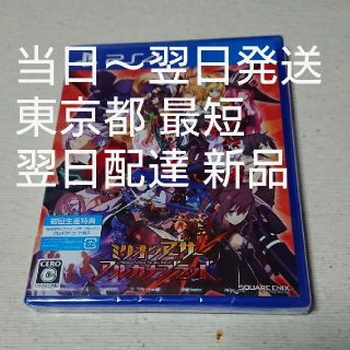 プレイステーション4(PlayStation4)のミリオンアーサーアルカナブラッド(家庭用ゲームソフト)