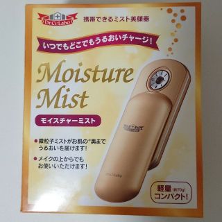 ドクターシーラボ(Dr.Ci Labo)のドクターシーラボ☆モイスチャーミスト☆携帯できるミスト美顔器(フェイスケア/美顔器)