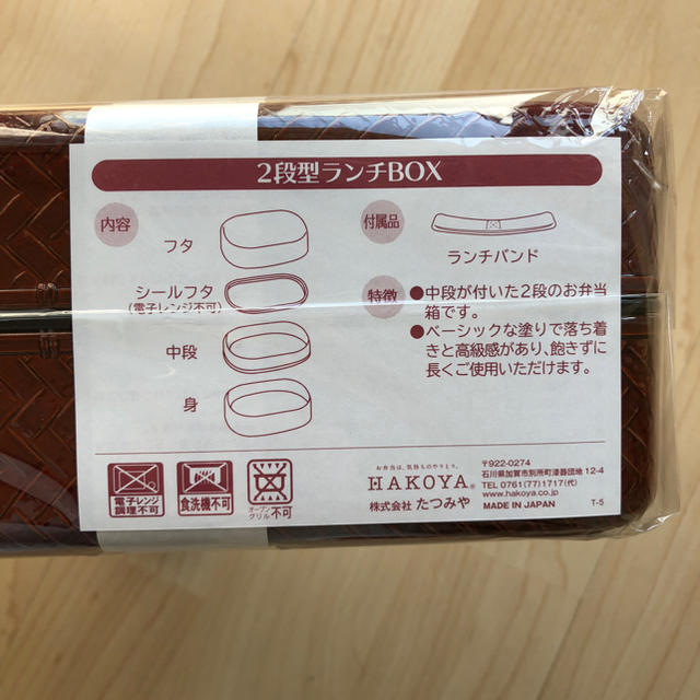 ランチボックス お弁当箱 お箸 セット インテリア/住まい/日用品のキッチン/食器(弁当用品)の商品写真