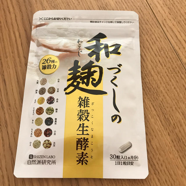 和麹づくしの雑穀生酵素 食品/飲料/酒の健康食品(その他)の商品写真