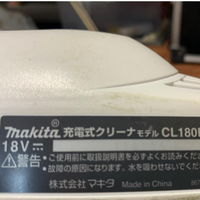 Makita(マキタ)のマキタ 充電式 クリーナー CL180FD 紙パックレス 掃除機 18V スマホ/家電/カメラの生活家電(掃除機)の商品写真